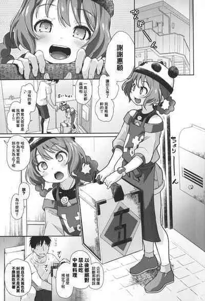 Panda Girl Kaku Katariki