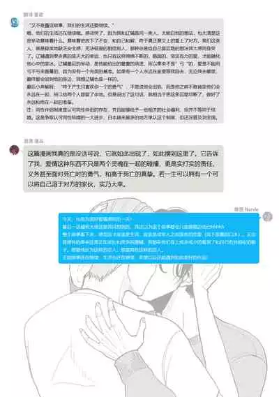 Yameru Toki mo, Sukoyakanaru Toki mo, | 无论疾病、还是健康 #4-6