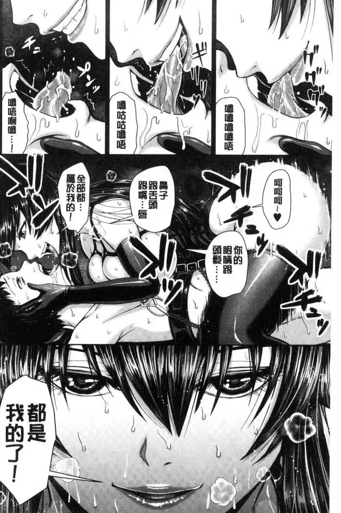 Kuro Gal Senpai Love Hame Nikki