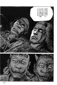 [Koike Kazuo, Kojima Goseki] Hanzou no Mon Vol.6