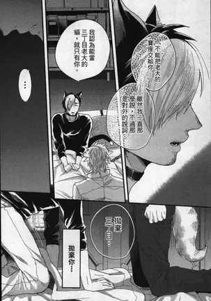 Hatsujou Kemono Hiyori | 發情野獸日和