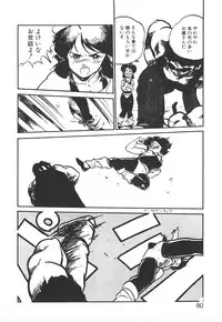 [MEE-kun] Shumi No Kobeya