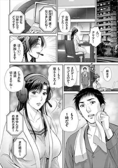 [Hoshiduki Melon] Game Furin Numa ~Inran Hitozuma ga Dan Houkai Saseru made~ [Digital]