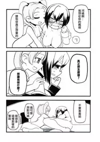 (Panzer Vor! 13) [Sayakata Kouchakan (Sayakata Katsumi)] Kyou AnMomo wa Yuri Ecchi o Suru. (Girls und Panzer) [Chinese] [沒有漢化]