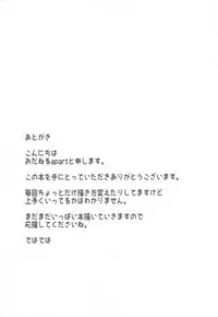 (Kouroumu 14) [apart de Matteru (Oda Nel apart)] Udongex (Touhou Project)