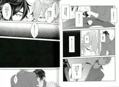 Soshite, Yoru ga Akeru - They found Earendel.