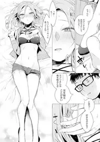 [Tsugumi Suzuma] Ato 1mm de Haicchau ne? Zakone Shitetara Tonari no Joshi ni Ijirarete... [Tokubetsuban] 1