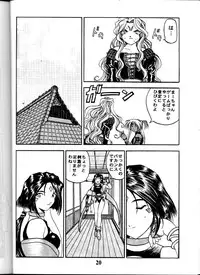 (C58) [Studio Rakugaki Shachuu (Tukumo Keiichi)] Aan Okaa-sama (Ah! My Goddess)