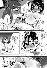 [Sarurururu (Doru Riheko)] Futanarikko Hatsujou File [Digital]