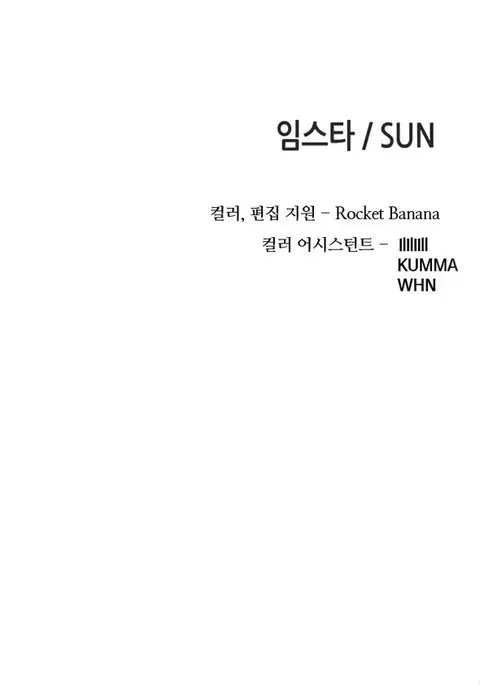 Girl Next Door Ch.1-21