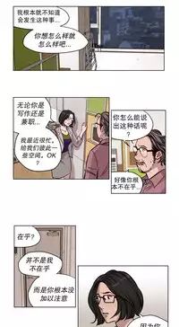 [Ramjak] 赎罪营(Atonement Camp) Ch.50-52 (Chinese)