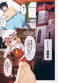 (Reitaisai 11) [Ra-raradan (Ouka)] TOHO Koumakenran (Touhou Project)