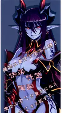 (C90) [Kurobinega (Kenkou Cross)] Mamono Musume Zukan II ~Monster Girl Encyclopedia II~