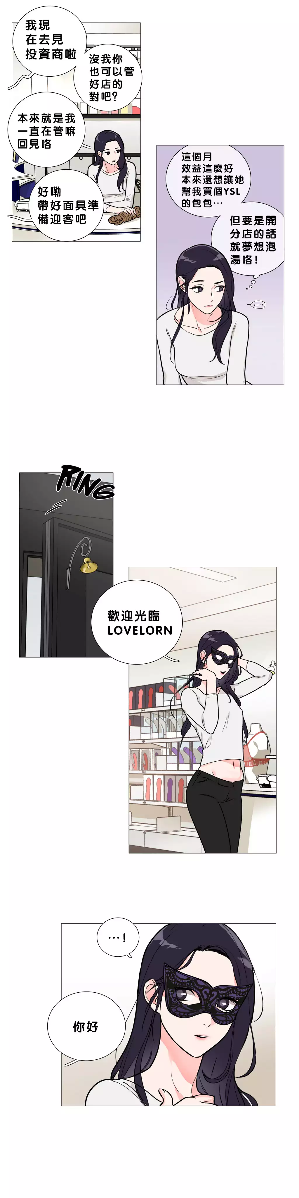 Sadistic Beauty | 虐美人 Ch.1-47