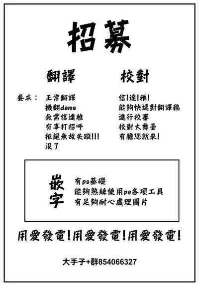 Otameshi Kanojo-chan