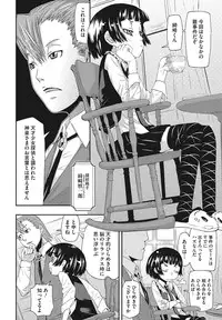 [Anthology] LQ -Little Queen- Vol. 3 [Digital]