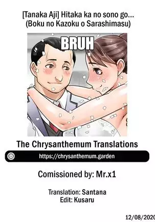 Hitaka ka no sono go... | The Hidaka House Thereafter...