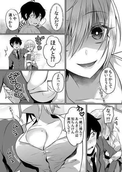 Nama iki zakari kara watakushi wa mada ochitenai 2