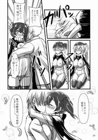 (C86) [Archetype (Akaza)] Wo-Kyuu-chan Kakko Kari (Kantai Collection -KanColle-)