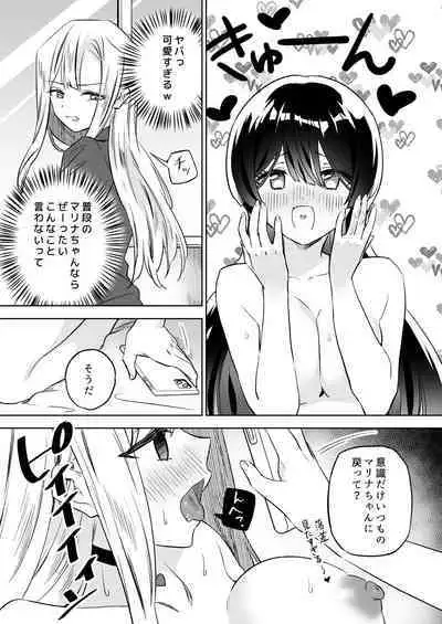 [Gutsutoma (Tachi)] Minna de Ecchi na Yurikatsu Appli ~Ee!? Kono Naka ni Kakattenai Musume ga Iru!?~ 2 [Digital]