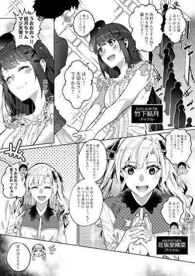 [Hyoui Lover (Duokuma)] Sono Karada, Itadakimasu