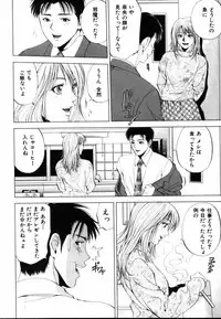 [Yuuki Ryo] Crimson Heart 1