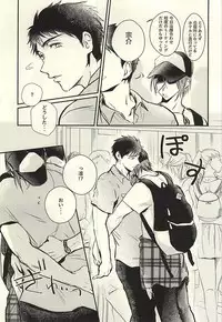 (C88) [Eikyu-jisyaku (Asuka)] Wagamama BODY&SOUL (Free!)