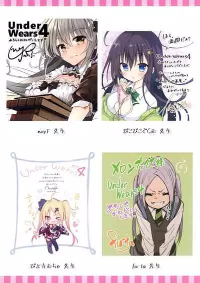 [Various] URIBOU Zakka Ten Pants Tokkagata Gashuu「Under wears 4-PINK LABEL-」+ Message Collection BOOK