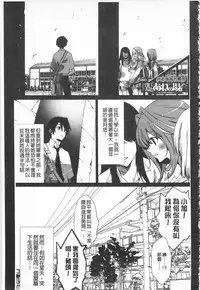 [Mizukami Ranmaru] Sarakedashi Onnanoko | 全都暴露出來的女孩子 [Chinese]