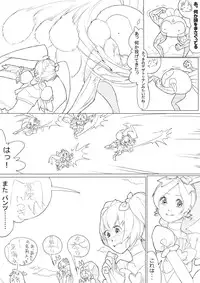 [Akimbo] ハトプリ (HeartCatch Precure!)