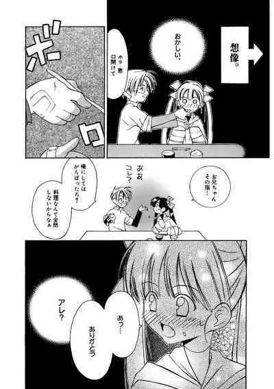 [Anthology] LQ -Little Queen- Vol. 49 [Digital]