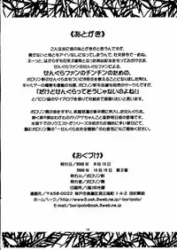 [Polorinken (Polorinken)] Jukensei Blues (Sentimental Graffiti)