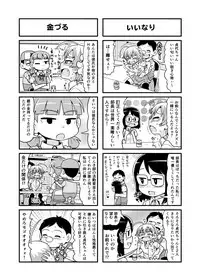 [Gachonerou] Nonki BOY Ch. 1-22