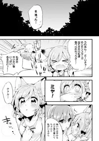 [Anthology] 2D Comic Magazine - Nyoudou Acme de Monzetsu Zecchou! Vol. 2 [Digital]