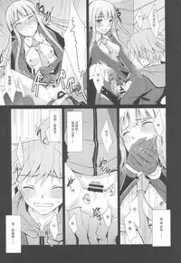 (C85) [ACID SEA (Asuma Omi)] gelato drop (Danganronpa) [Chinese] [靴下汉化组]