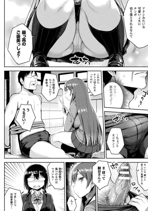 Hatsujou Switch Ch. 1-6 + extra