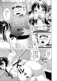 [Oonuki Makuri] Hounyuu Eromangaka no Oshigoto ~Mojoman, Haramu~ [Digital]