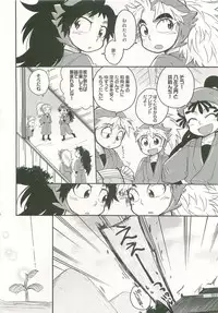 (Nin FES.3) [Rikka, Junjou Wakegijiru (Rikka, Uni Tarou)] Futari Kurashi Hajimemashita (Rakudai Ninja Rantarou)