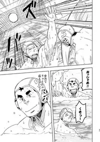 Mouhou Gakuen Suikyuubu 4