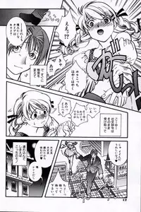 [Suika Koron] Doukyuusei Kansatsu Catalog