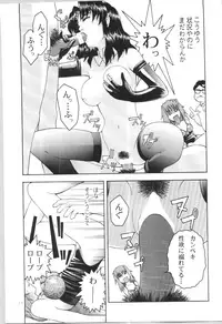 (C57) [Gold Rush (Suzuki Address)] ~Wall~ (Excel Saga, Love Hina) [Incomplete]