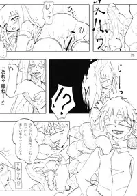 (C78) [Hakusyoku Miminagaten (Ameo)] Syoku 3 to 4