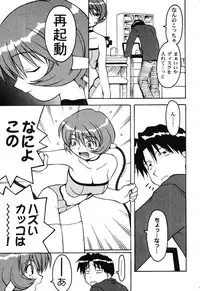 [Anthology] Love Heart 6