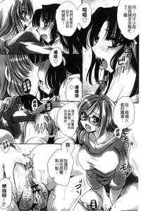 [Amatsuki Ruri] Ore Boku to 7-nin no Yome [Chinese]