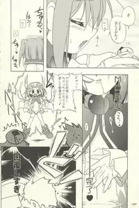 [KAMINENDO.CORPORATION (Akazawa RED - あかざわRED)] Pastel Charge (Moetan) [Lolicon]