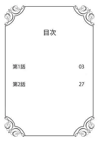 [Tenmayo] Zenkou Seito ni Nerawareru!? Osu shika Inai Kemono Gakuen [Gassatsu-ban] | 被全校师生盯上了!? 只有雄性的怪物学园 [合版] [Chinese] [橄榄汉化组]