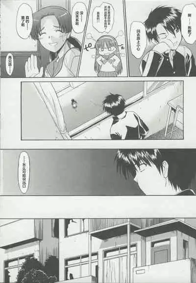 Zenra de Chokuritsu Hokou