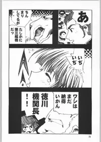 (C62) [Ganso Sonoda Ya (Sonoda Ken'ichi)] Megaton Punch 1 (Various)