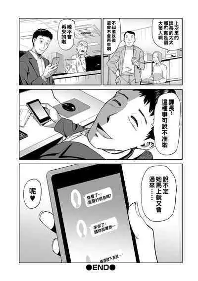 Kondo wa Kaisha de Shutchoo Akume