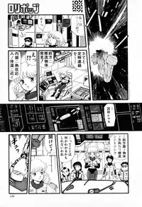 COMIC Lolipop 1985-10 Soukanjunbigou Aki